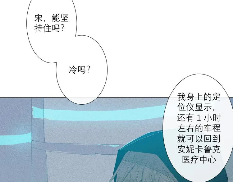 第3话 初遇 第40页