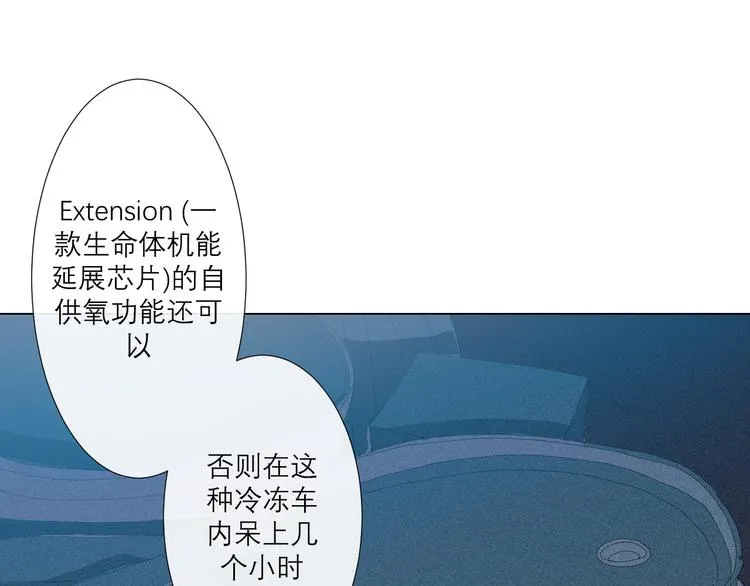 第3话 初遇 第45页