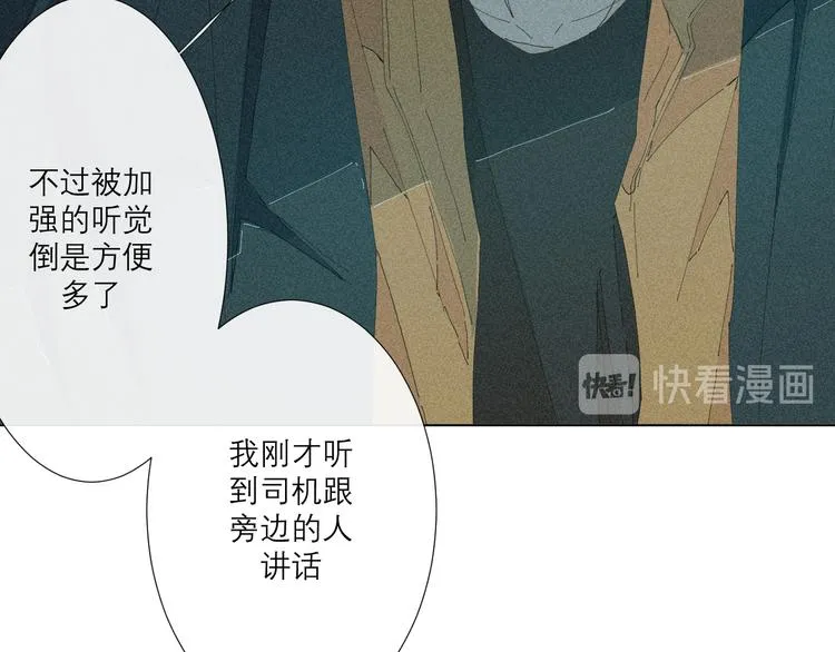 第3话 初遇 第53页