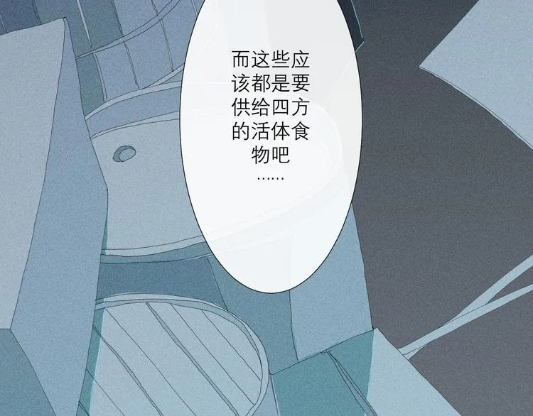 第3话 初遇 第63页