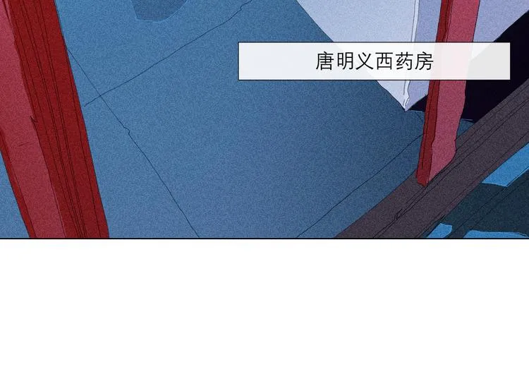 第3话 初遇 第86页
