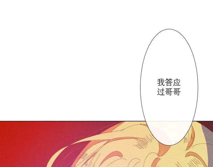 第3话 初遇 第117页