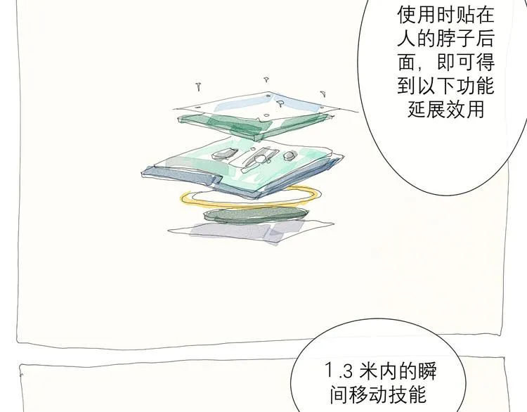 第3话 初遇 第160页