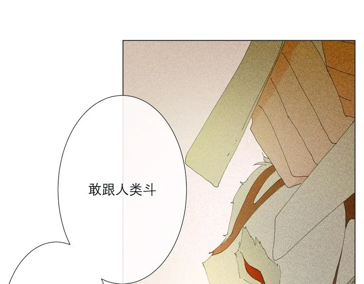 第2话 融冰之吻 第52页