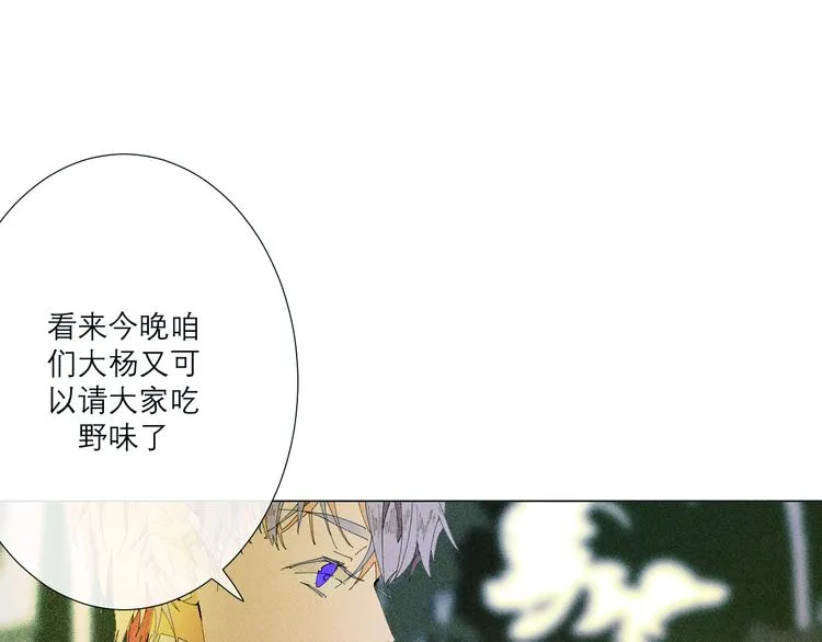 第2话 融冰之吻 第56页