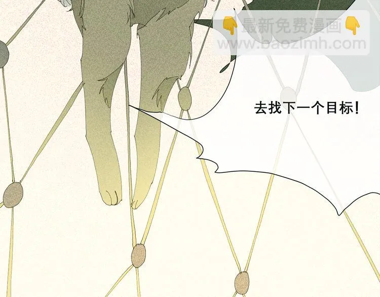 第2话 融冰之吻 第62页