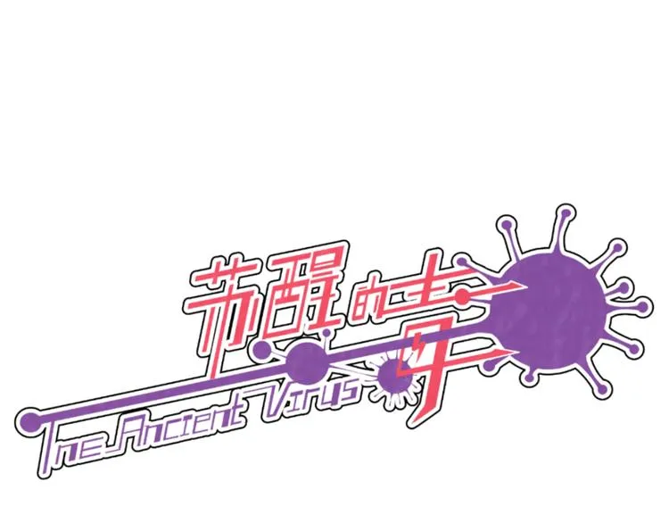 第2话 融冰之吻 第73页