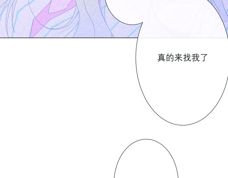 第2话 融冰之吻 第172页