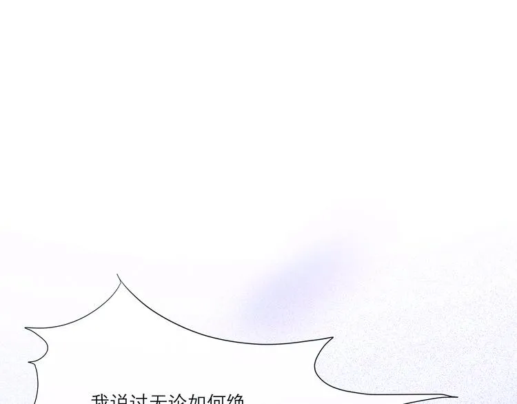 第2话 融冰之吻 第174页