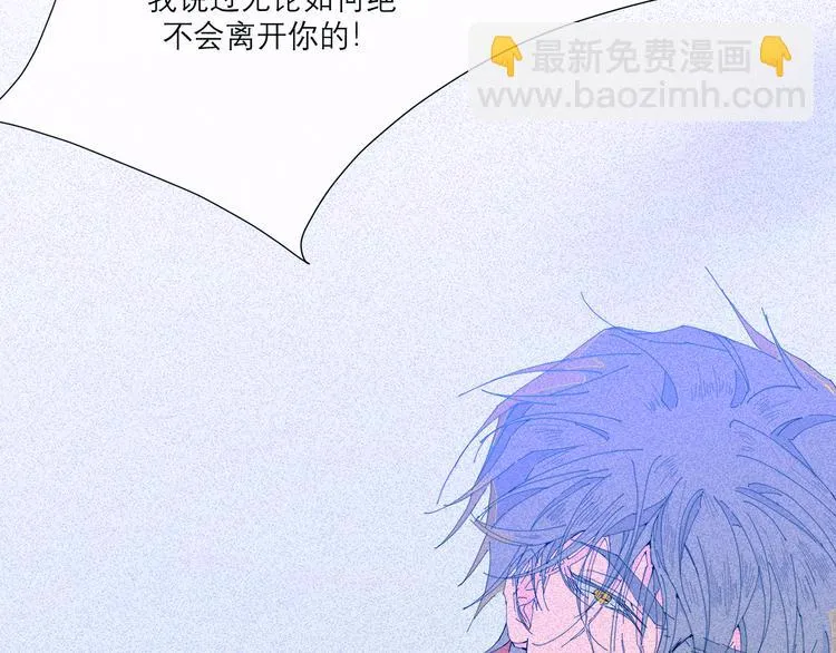第2话 融冰之吻 第175页