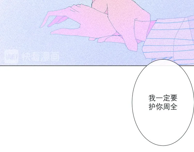 第2话 融冰之吻 第179页