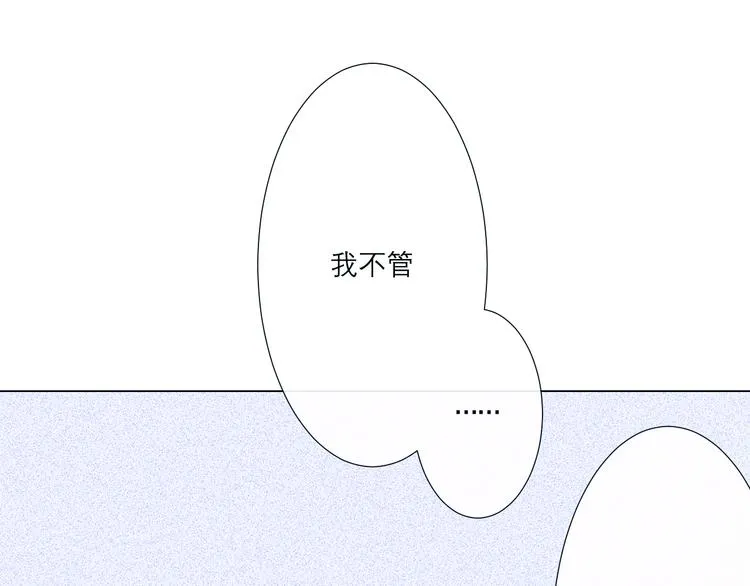 第2话 融冰之吻 第191页