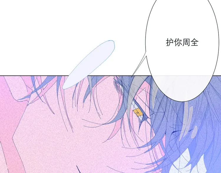 第2话 融冰之吻 第197页