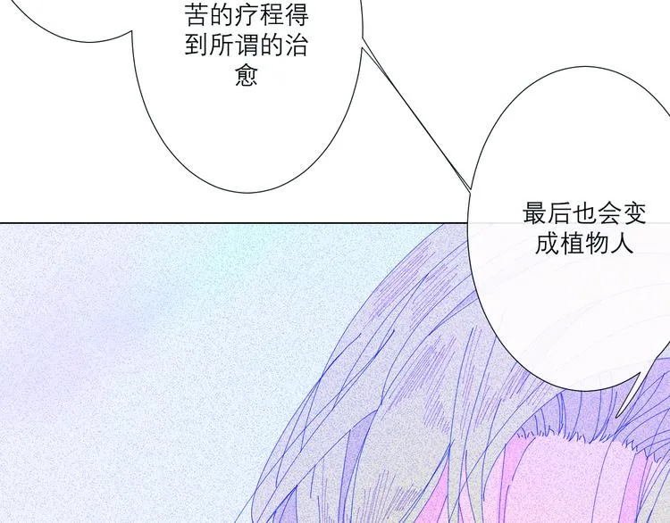 第2话 融冰之吻 第204页