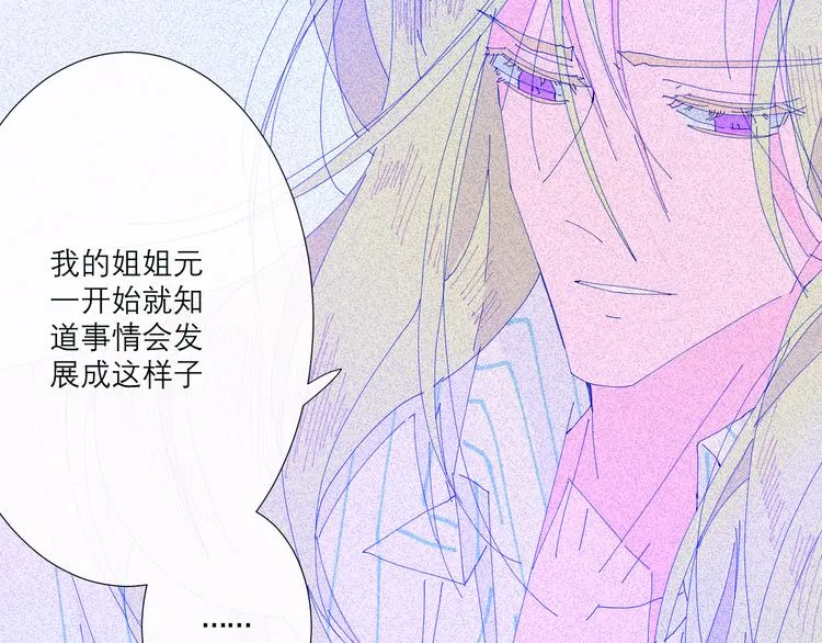 第2话 融冰之吻 第205页
