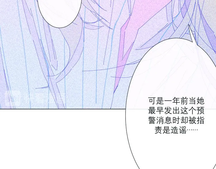 第2话 融冰之吻 第206页