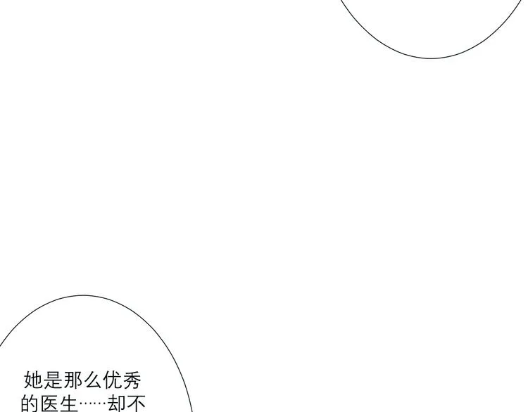 第2话 融冰之吻 第207页
