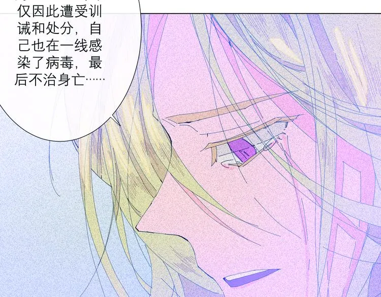 第2话 融冰之吻 第208页