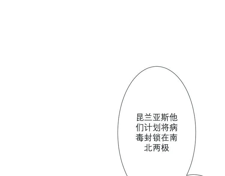 第2话 融冰之吻 第211页