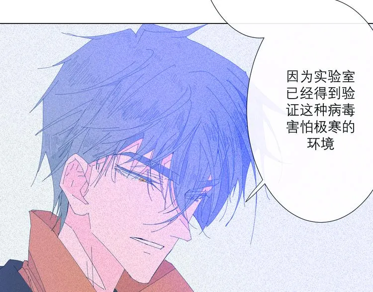 第2话 融冰之吻 第212页