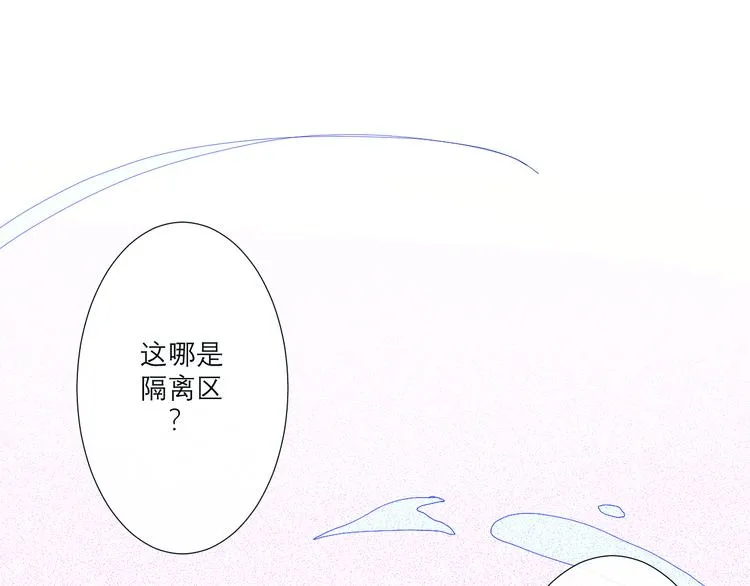 第2话 融冰之吻 第216页