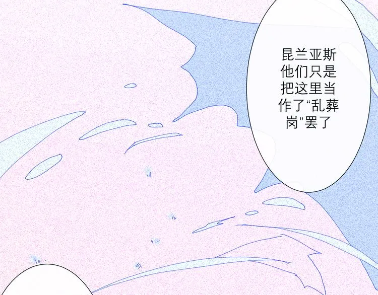 第2话 融冰之吻 第217页