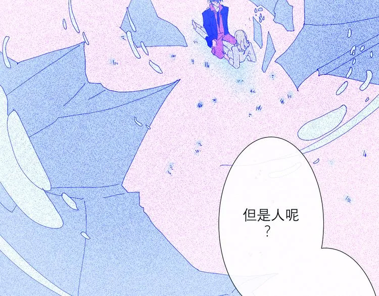 第2话 融冰之吻 第219页