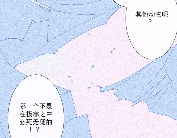 第2话 融冰之吻 第220页