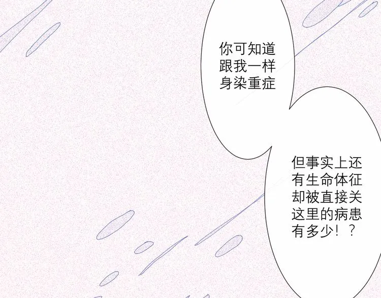 第2话 融冰之吻 第226页