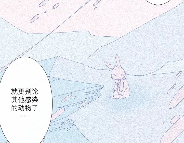 第2话 融冰之吻 第227页