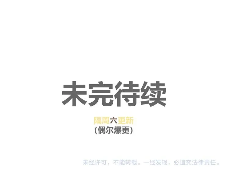 第2话 融冰之吻 第239页