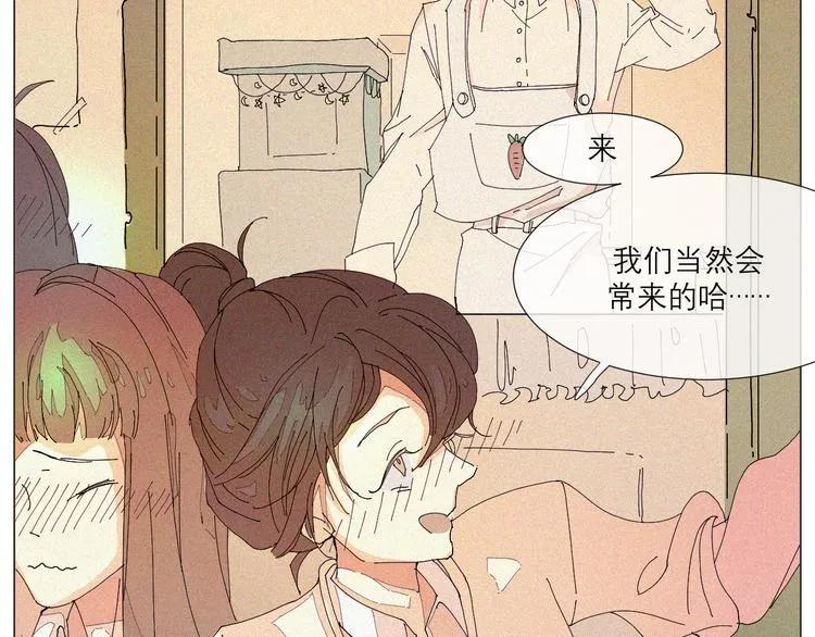第1话 久违的阳光 第75页