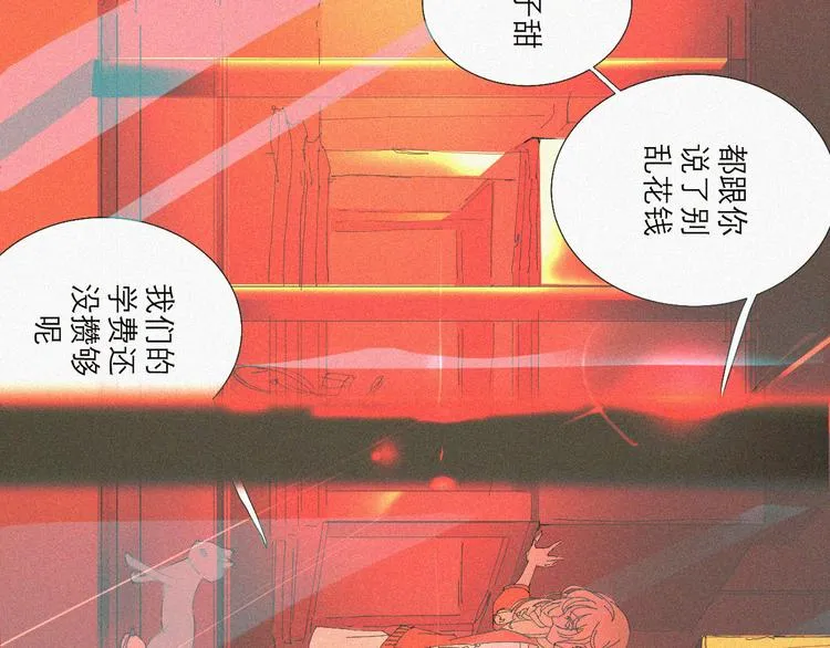 第1话 久违的阳光 第93页
