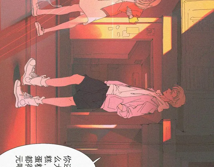 第1话 久违的阳光 第94页