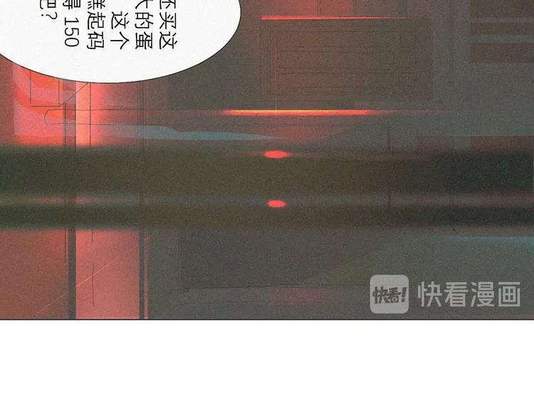 第1话 久违的阳光 第95页
