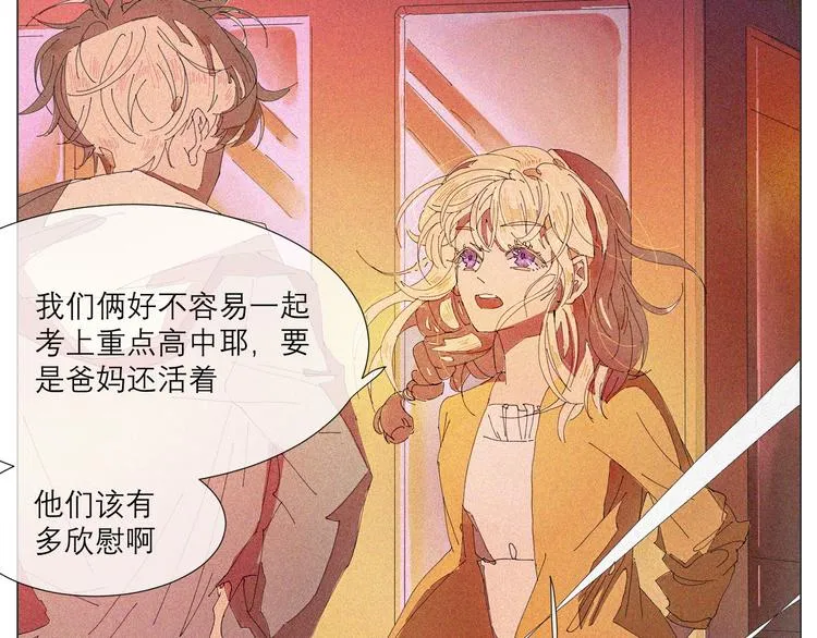第1话 久违的阳光 第101页