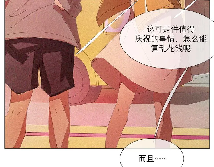 第1话 久违的阳光 第102页