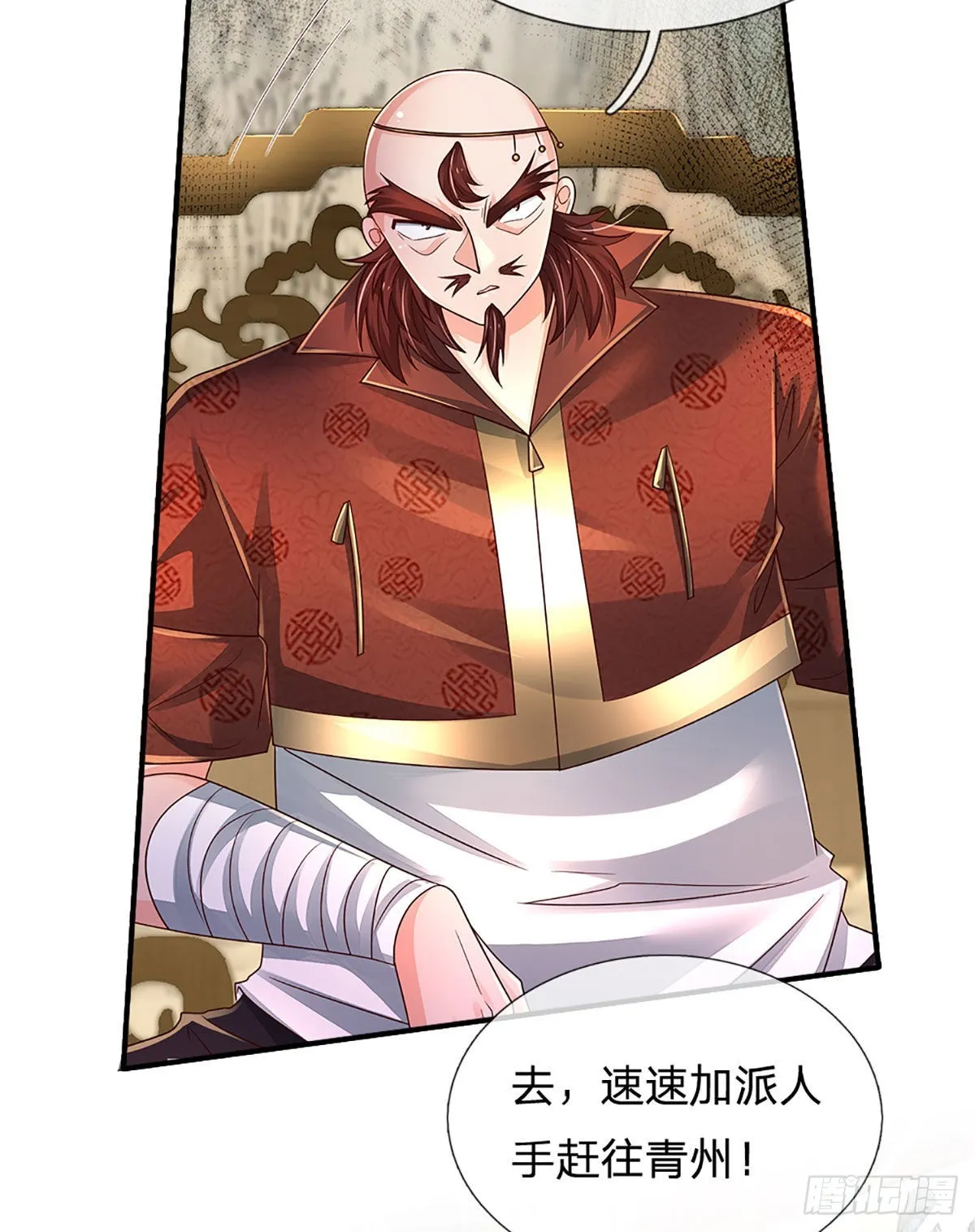 第179话 群豪逐鹿 第4页