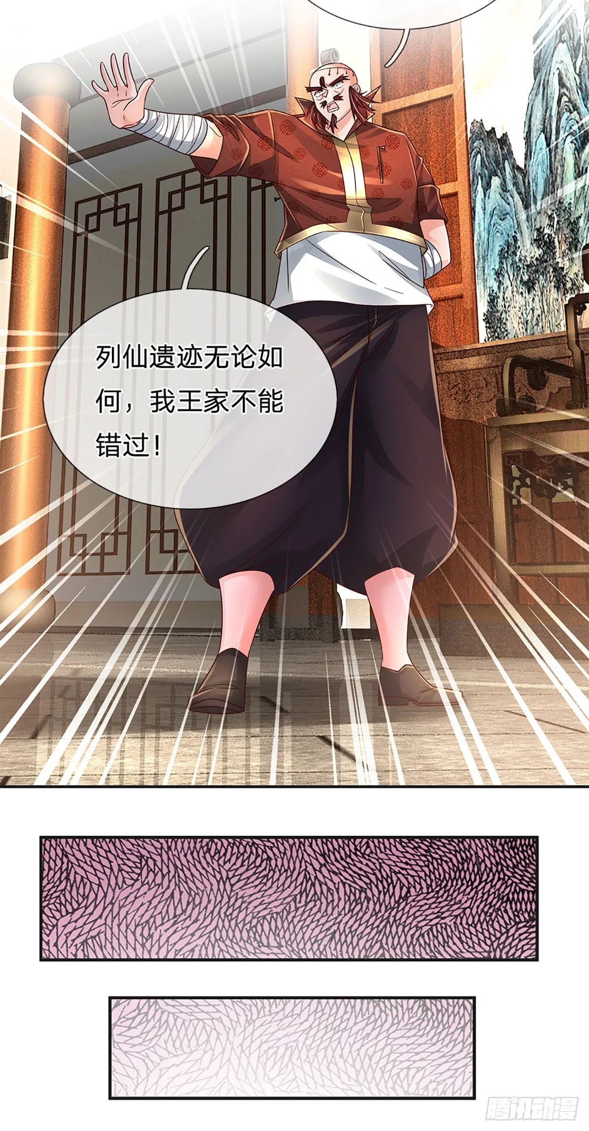第179话 群豪逐鹿 第5页