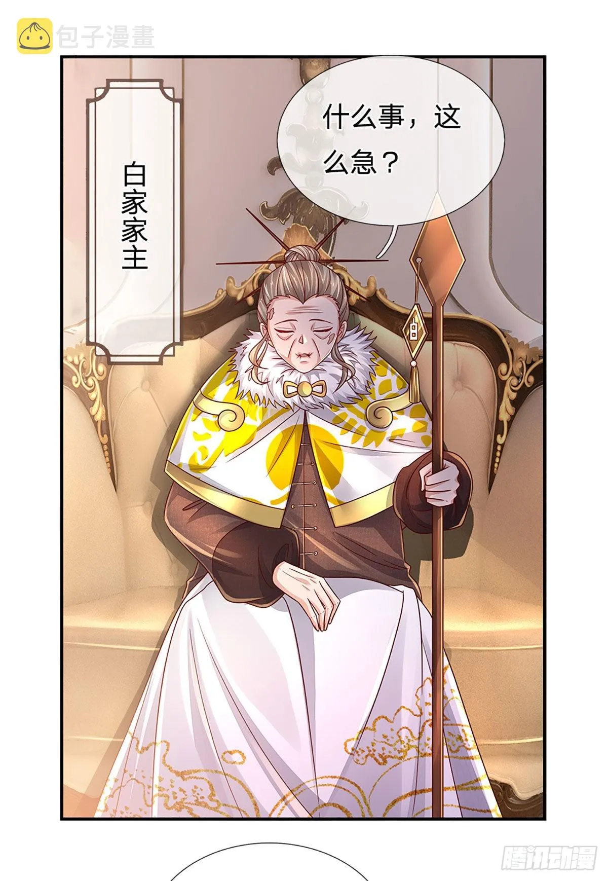 第179话 群豪逐鹿 第7页