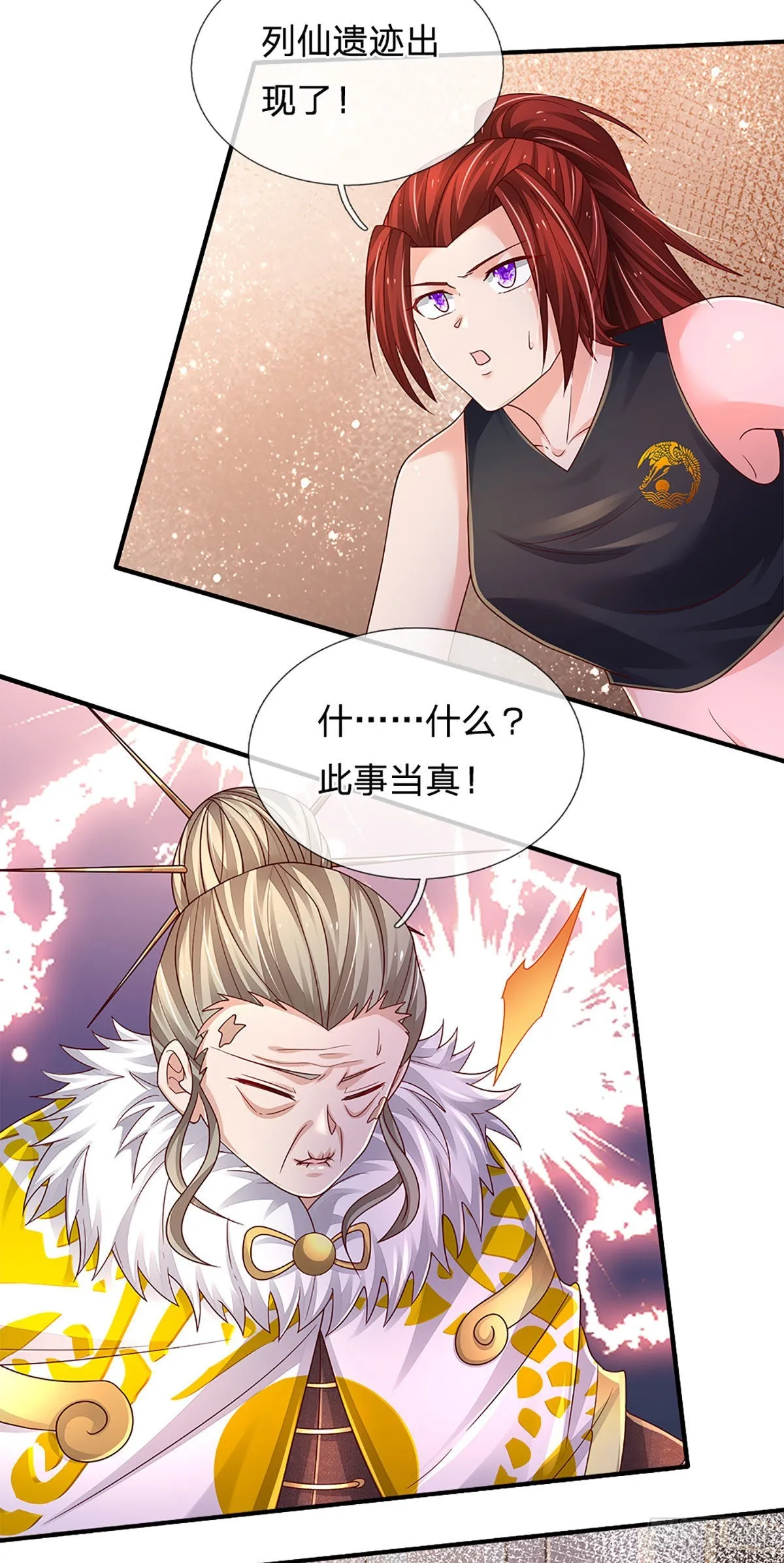 第179话 群豪逐鹿 第8页