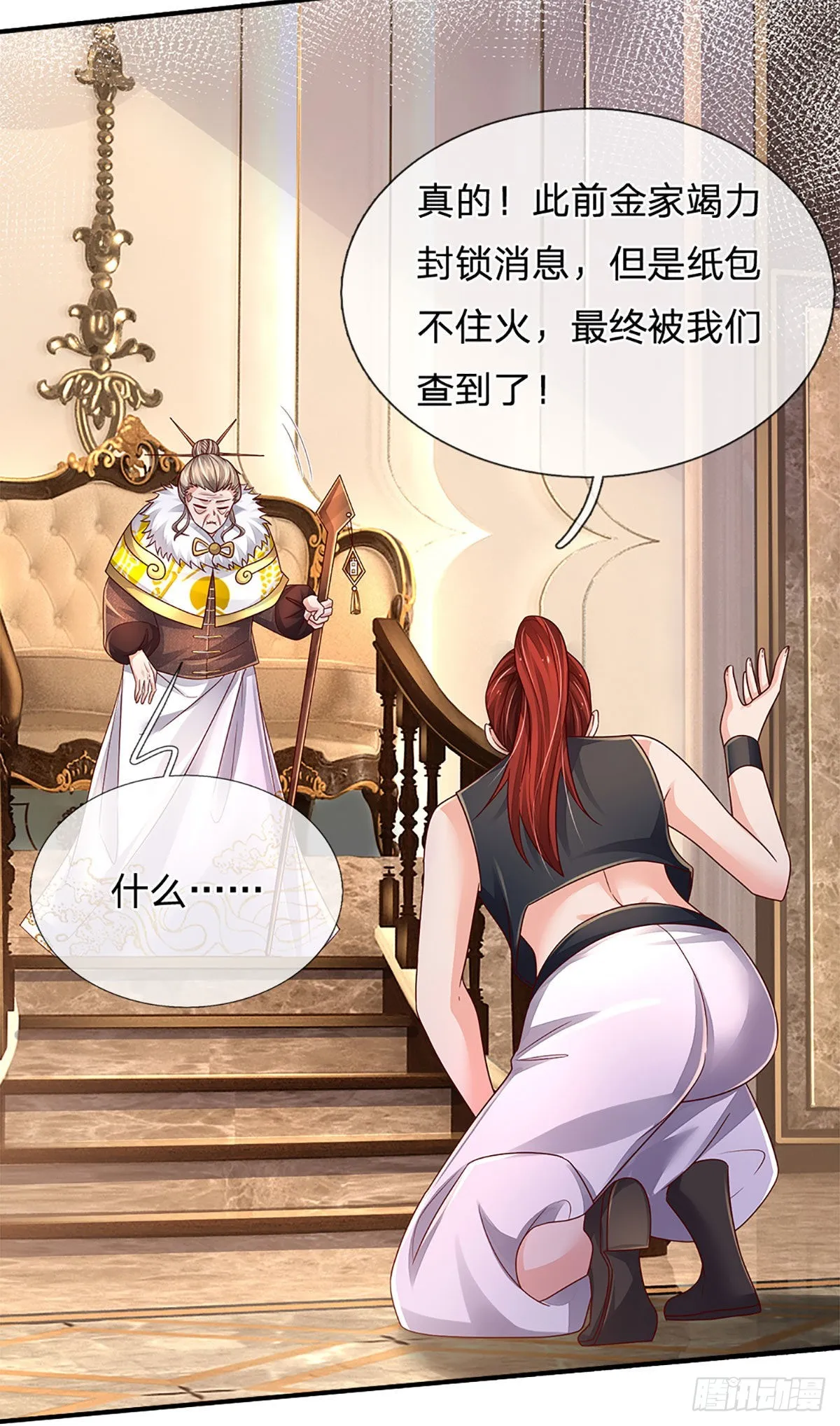 第179话 群豪逐鹿 第9页