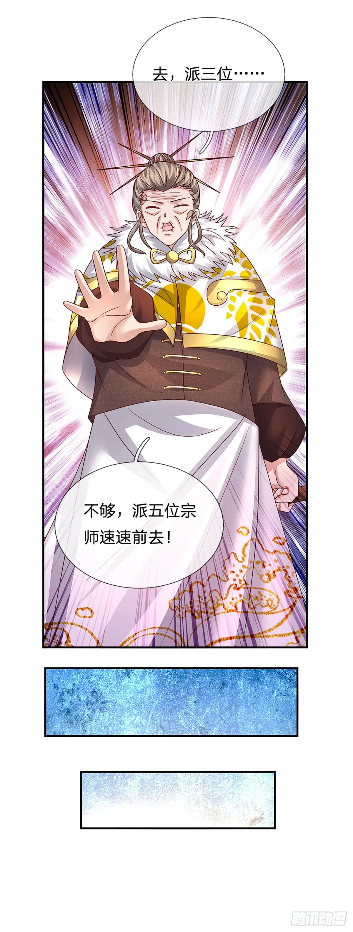 第179话 群豪逐鹿 第10页