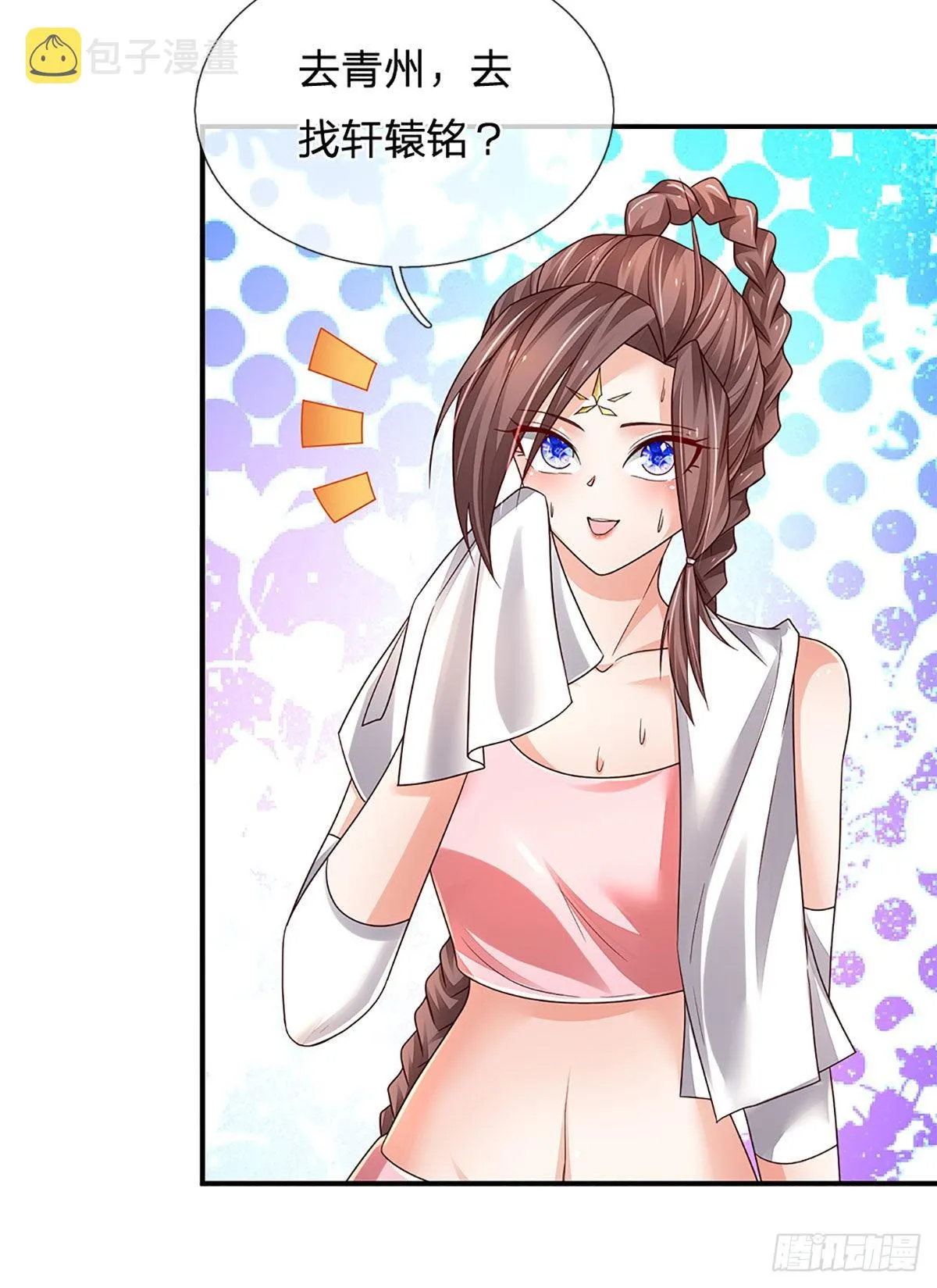 第179话 群豪逐鹿 第13页