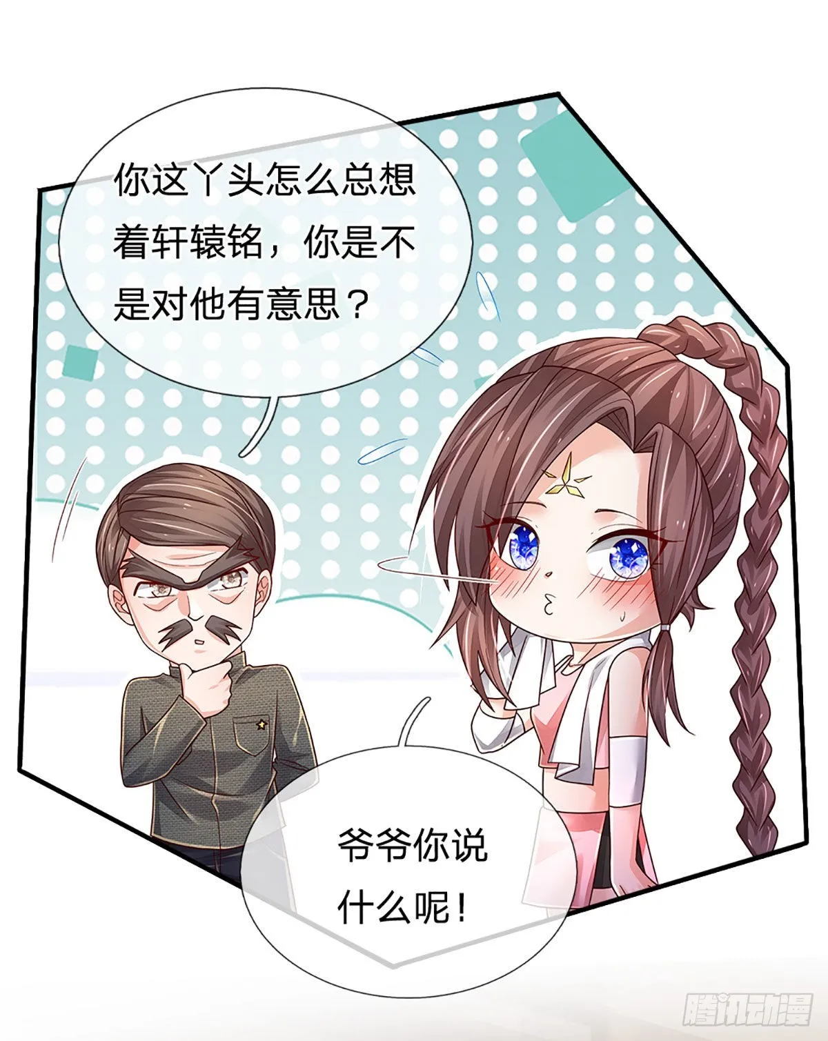 第179话 群豪逐鹿 第14页