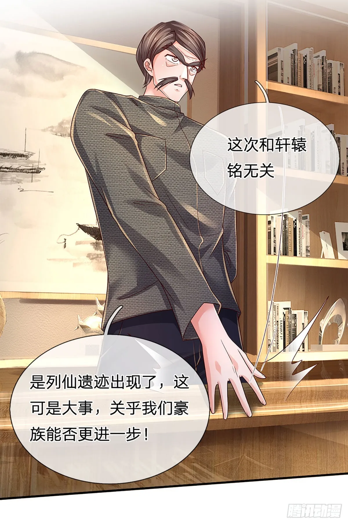 第179话 群豪逐鹿 第15页