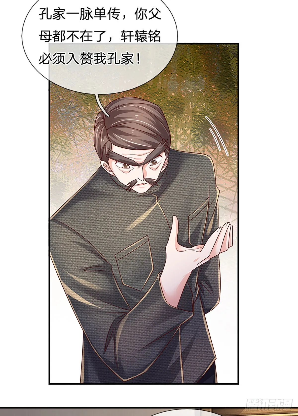 第179话 群豪逐鹿 第18页