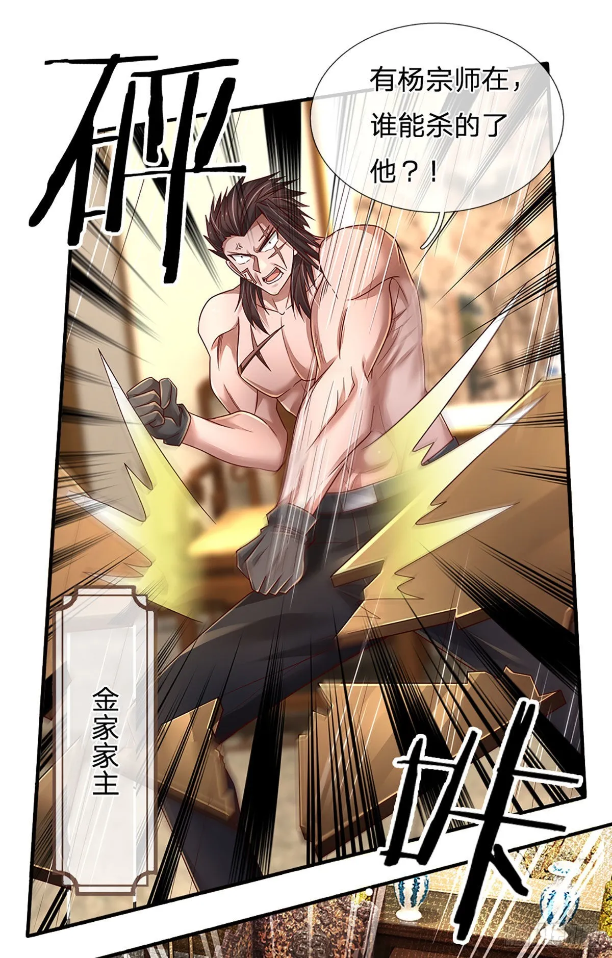 第179话 群豪逐鹿 第21页