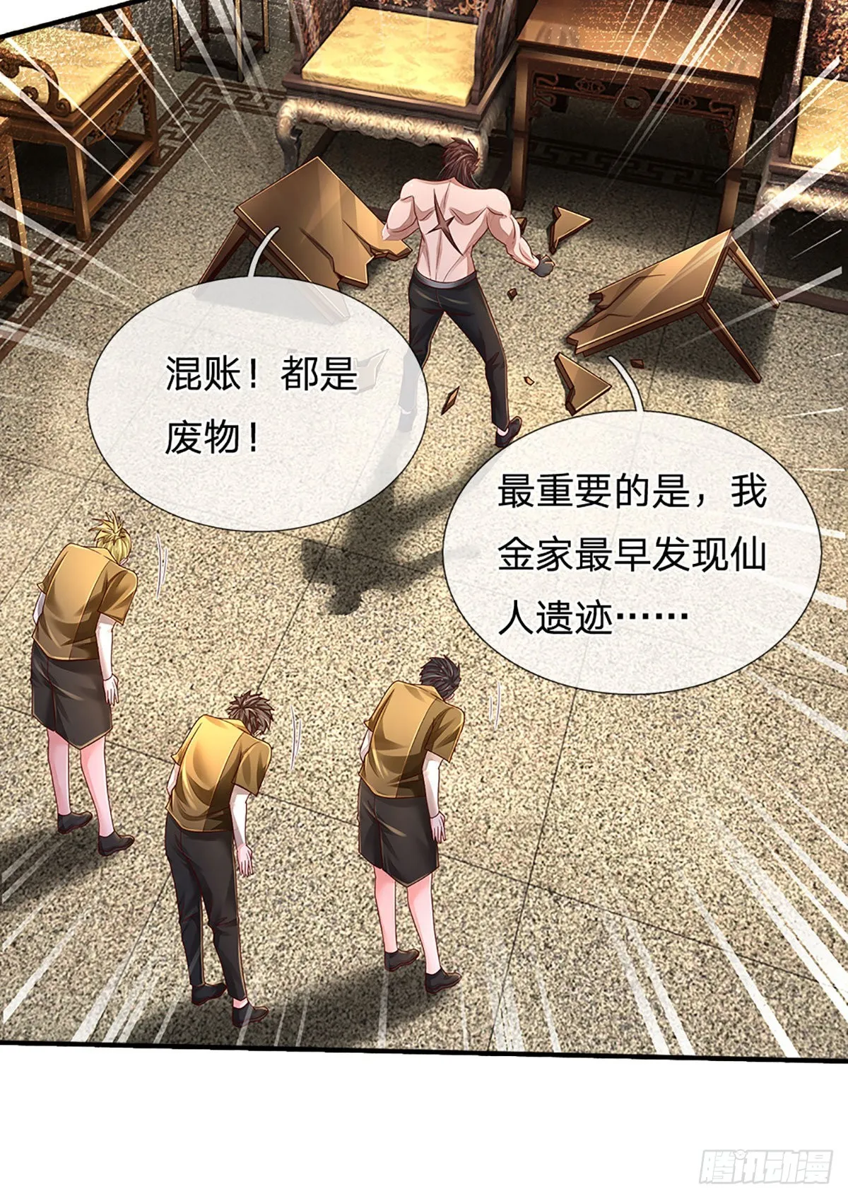 第179话 群豪逐鹿 第22页