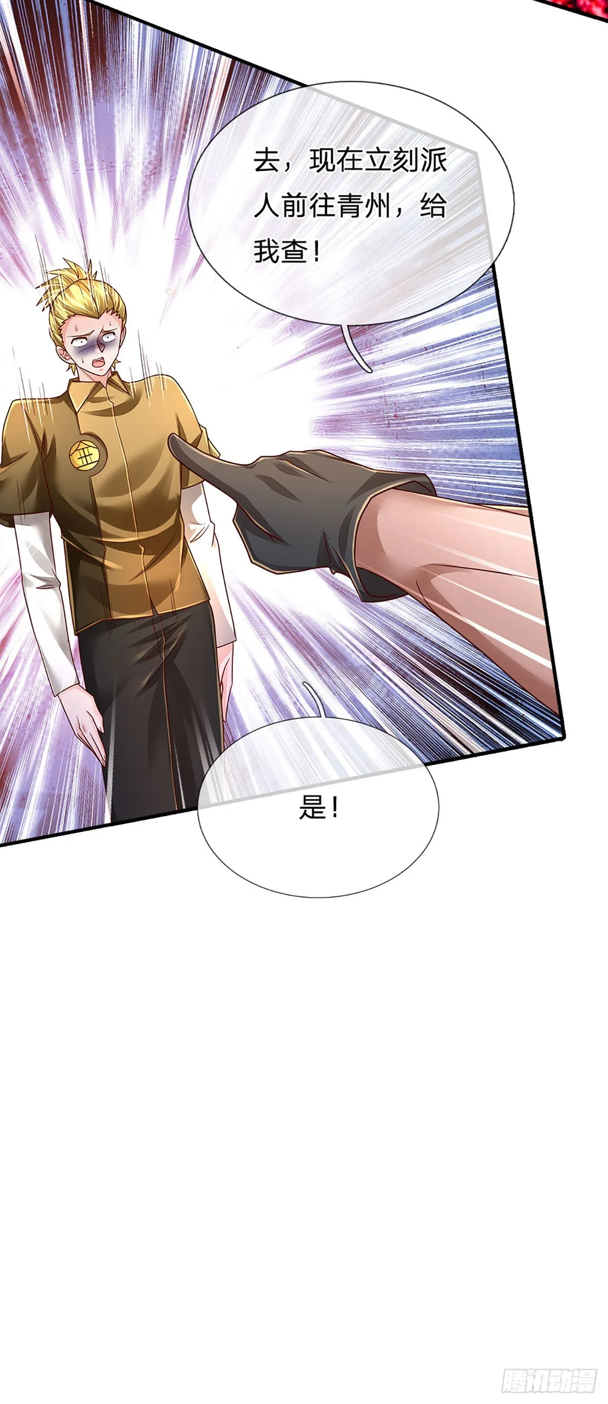 第179话 群豪逐鹿 第24页